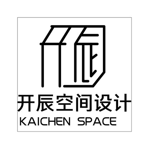 开辰空间设计logo设计