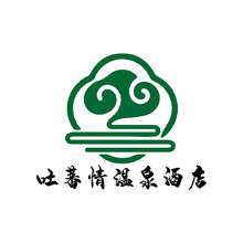 吐蕃情溫泉酒店