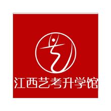 江西艺考升学官