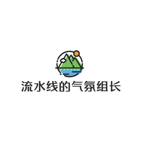 流水线的气氛组长logo设计