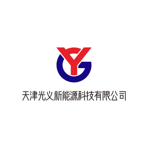 天津光义新能源科技有限公司logo设计