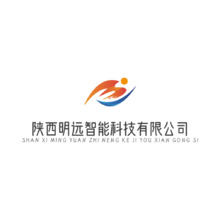 陜西明遠智能科技有限公司