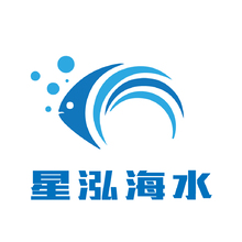 星泓海水