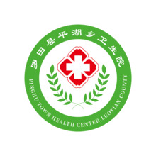 罗田县平湖乡卫生院