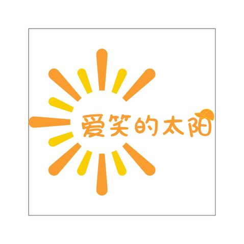 爱笑的太阳logo设计