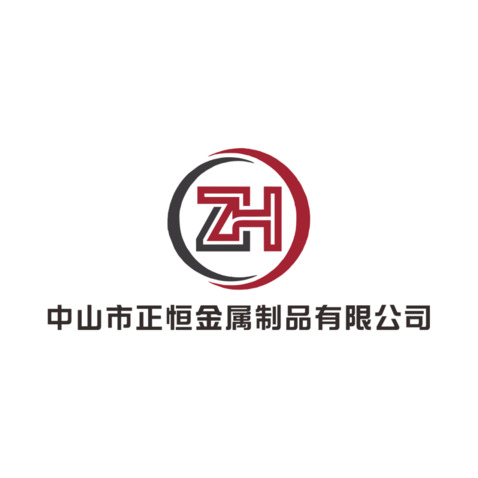 中山市正恒金属制品有限公司logo设计