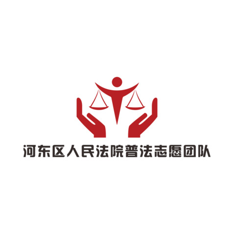 河东区人民法院警法志厦团队logo设计