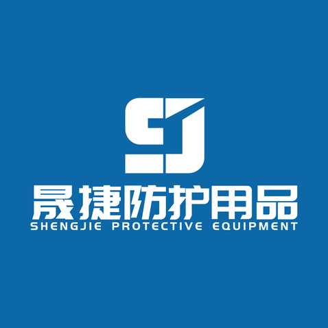 晟捷防护logo设计