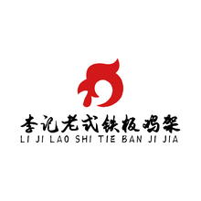 李記老式鐵板雞架