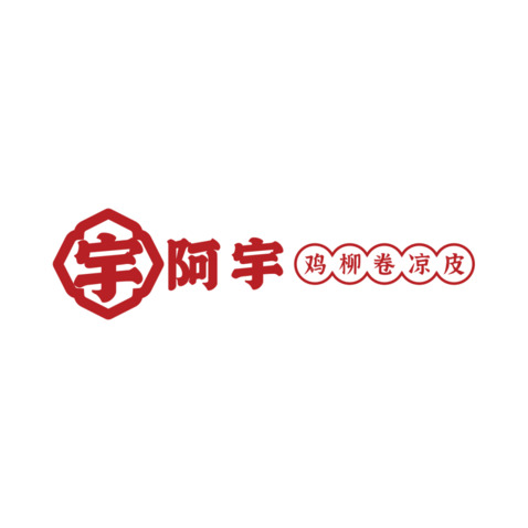 阿宇鸡柳卷凉皮logo设计