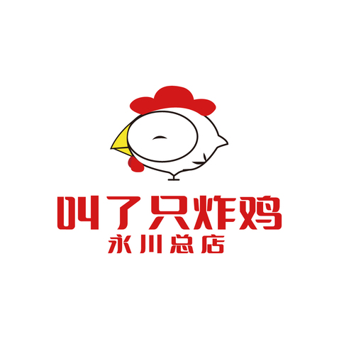 叫了只炸鸡logo设计