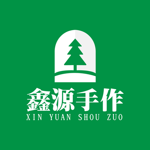 鑫源手作logo设计