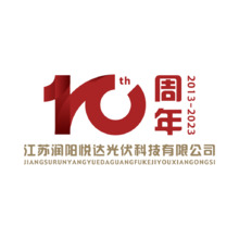 江苏润阳悦达光伏科技有限公司