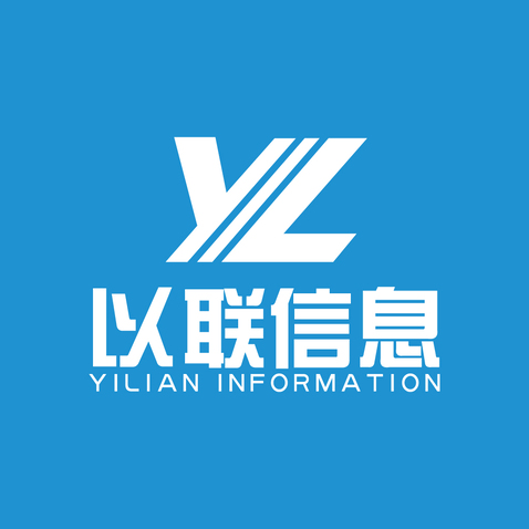 以联信息logo设计