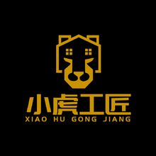 小虎工匠