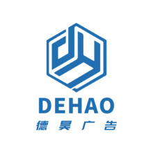 德昊廣告