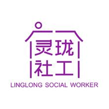靈瓏社工