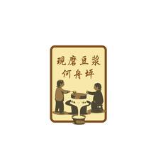 豆?jié){