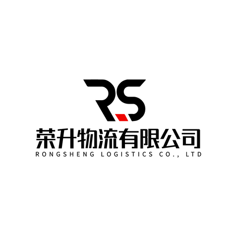 荣升物流有限公司logo设计