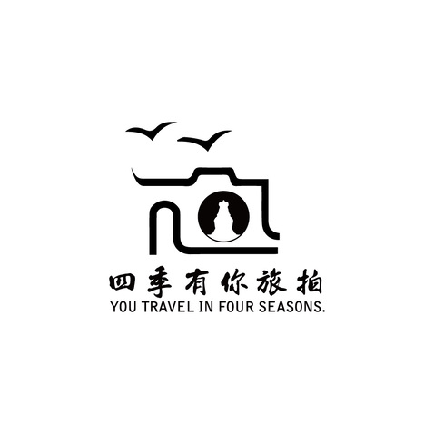 四季有你logo设计