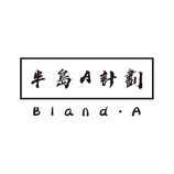 半島A計劃    BLAND`A