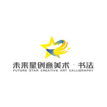 未來星創意美術.書法
