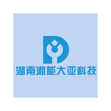 湖南湘能大亞科技