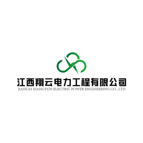 江西翔云电力工程有限公司logo设计