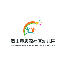 凤山县思源县幼儿园