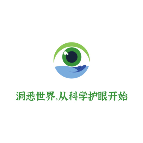 洞悉世界，从科学护眼开始logo设计