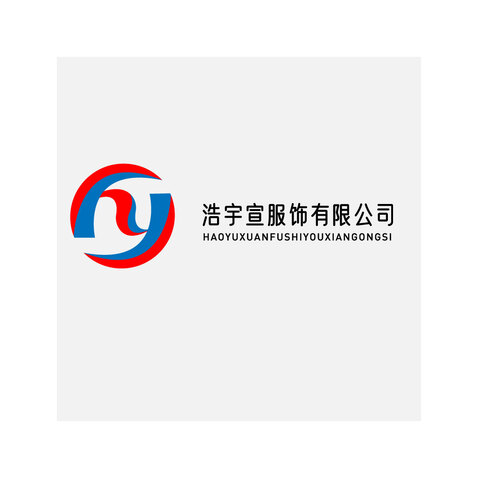 浩宇宣服饰有限公司logo设计