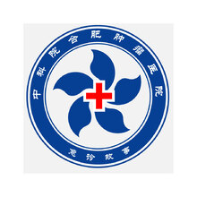 中科院合肥腫瘤醫院