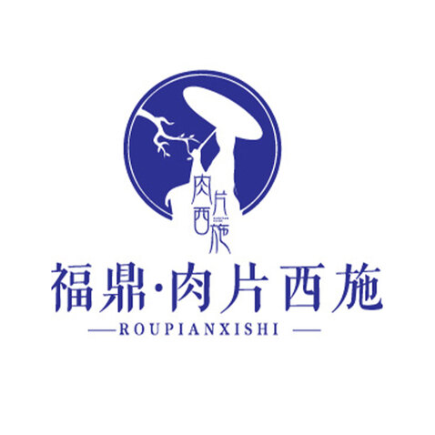 福鼎·肉片西施logo设计