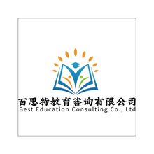 百思特教育咨詢有限公司