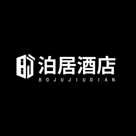 泊居酒店logo设计