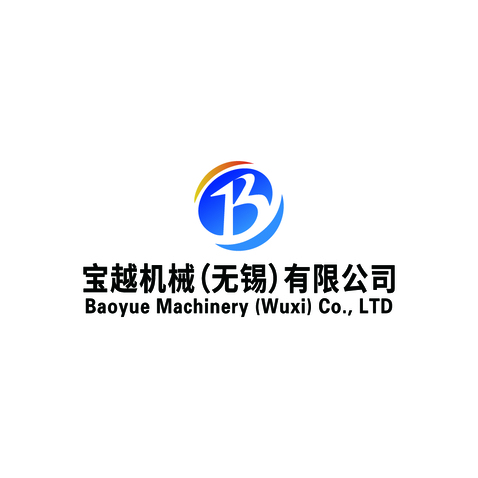 寶越機(jī)械（無錫）有限公司logo設(shè)計(jì)