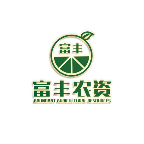 富丰农资logo设计