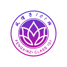 風信子