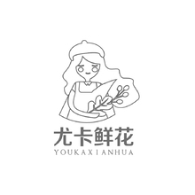 尤卡鮮花