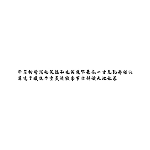 午后初晴logo设计