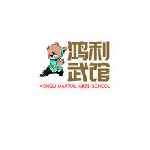 鴻利武館