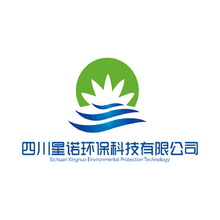 四川星諾環(huán)保科技有限公司