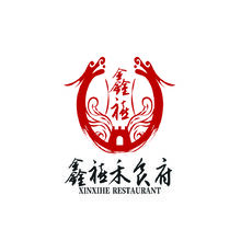 鑫禧禾食府