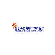 星期天壁布施工技術服務有限公司