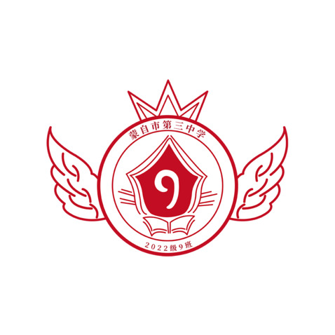 2022级9班logo设计