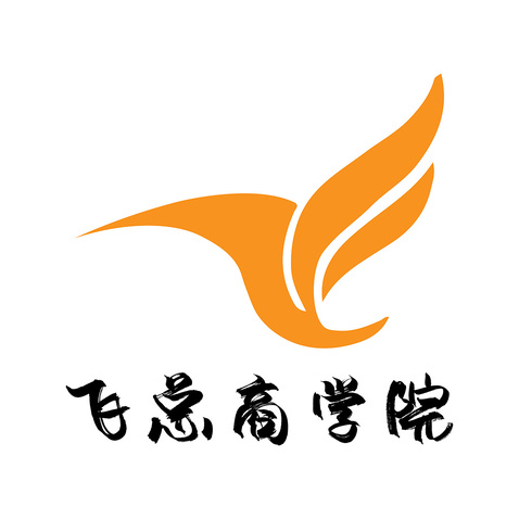 飞总商学院logo设计