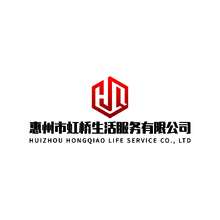 惠州市虹橋生活服務(wù)有限公司