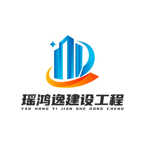 瑶鸿逸建设工程logo设计