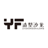 YF造型沙龙