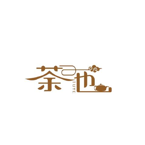 茶叶logo设计